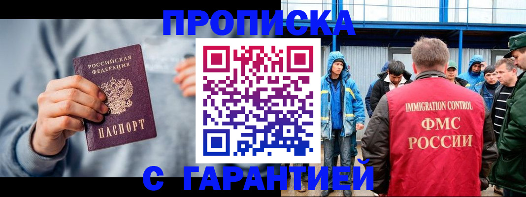 прописка штамп в Новоуральске