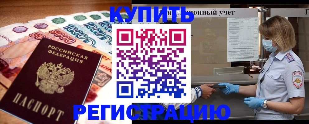 прописка для школы в Новоуральске