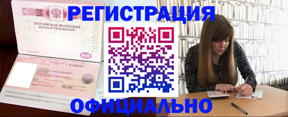 прописка иностранных граждан в Новоуральске