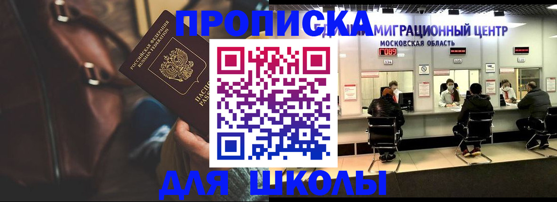 прописка для военкомата в Новоуральске