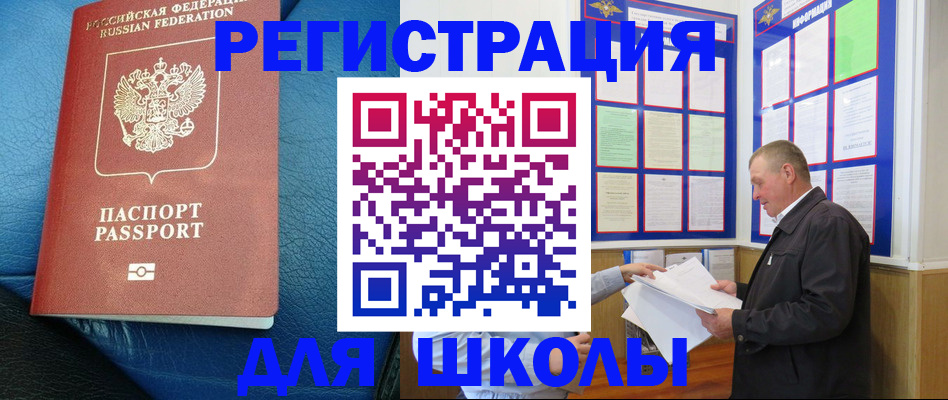 прописка ребенка в Новоуральске